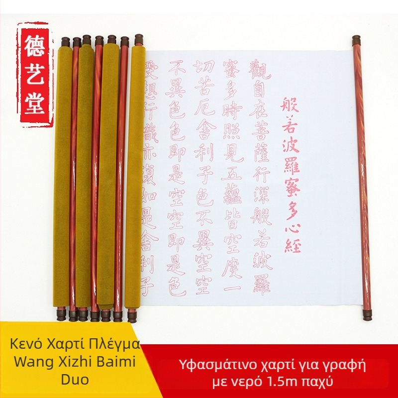 Ύφασμα πρακτικής καλλιγραφίας με σχέδιο πλέγματος ρυζιού, παχυνμένη φλάνελ επιφάνεια, κύλινδρος με άξονα, μάρκα Deyi Hall