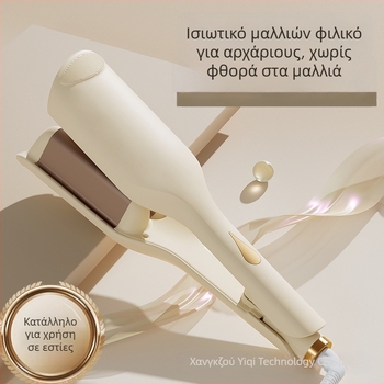 Κύλινδρος μαλλιών γαλλικού τύπου με κύμα 36 mm, κεραμικό επικάλυμμα, 220 V, 70 W, 10 θέσεων ρύθμισης θερμοκρασίας