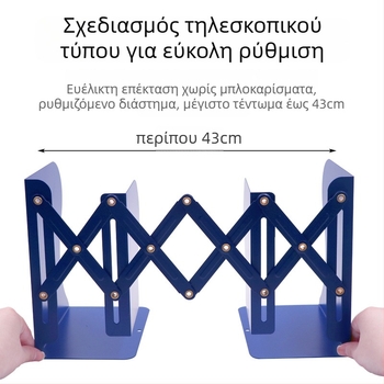 Μεταλλικό αναδιπλούμενο στήριγμα βιβλίων J0103 – ρυθμιζόμενο, για γραφείο, 1 kg, 24 τεμάχια/πακέτο