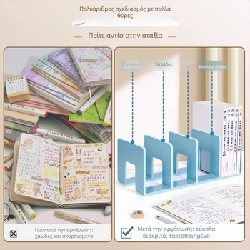 Βιβλιοστάτης γραφείου με τετρατμηνικό κάθετο ράφι, πλαστικό, μοντέλο Zq-1, καθαρό βάρος 150 g