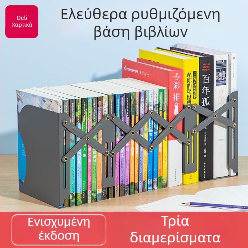 Αναδιπλόμενη μεταλλική βάση βιβλίων 78631 για γραφείο, πτυσσόμενη, για μαθητές
