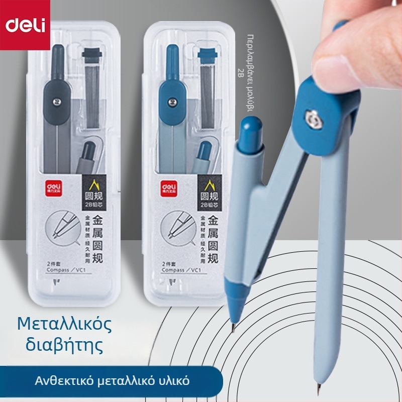 Deli VC1 Μεταλλικός Διαβήτης, σετ 2 τεμαχίων, 0,5 mm μολύβι