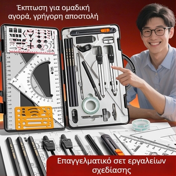 Σετ εργαλείων σχεδίασης μηχανικής – πλαστικός κιτ σχεδίασης για πολιτικού μηχανικού και κατασκευαστικές μελέτες (Μοντέλο: Lz-xyejxhtc; Υλικό: Πλαστικό; Τύπος: Σετ; Μάρκα: Good; Ποσότητα: 1 τεμάχιο)