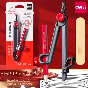 Deli vc666 μη μεταλλικό σετ διαβήτη και χάρακα για σχεδίαση κύκλων με μολύβι 2B