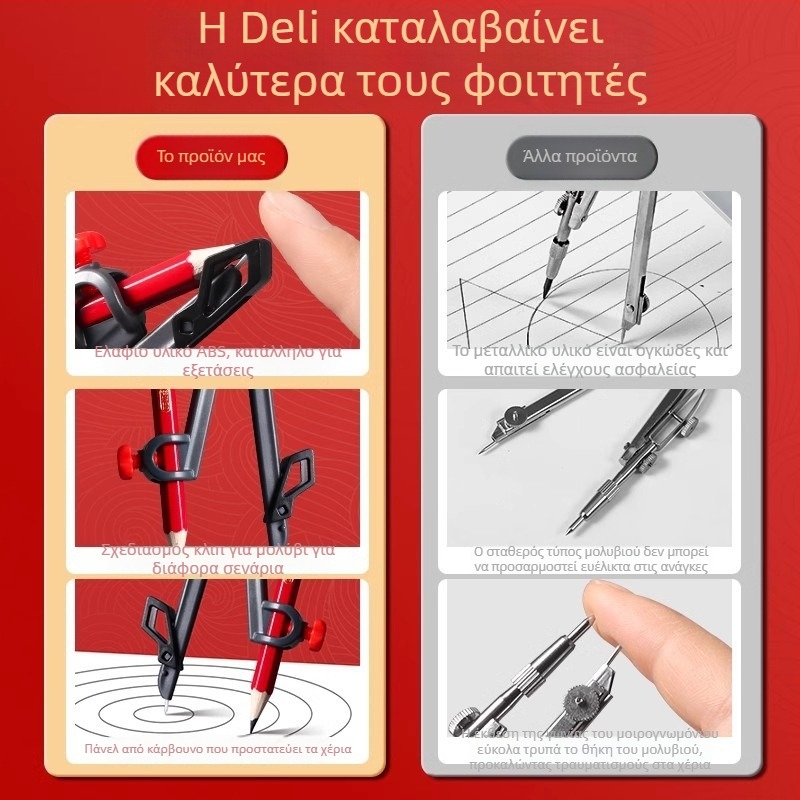 Deli vc666 μη μεταλλικό σετ διαβήτη και χάρακα για σχεδίαση κύκλων με μολύβι 2B