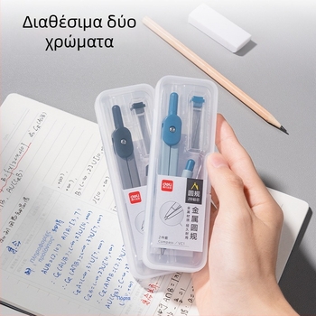 Deli VC1 πλαστικό, τυπικό αυτόματο μολύβι με πυξίδα για μαθητές, 700 τεμάχια