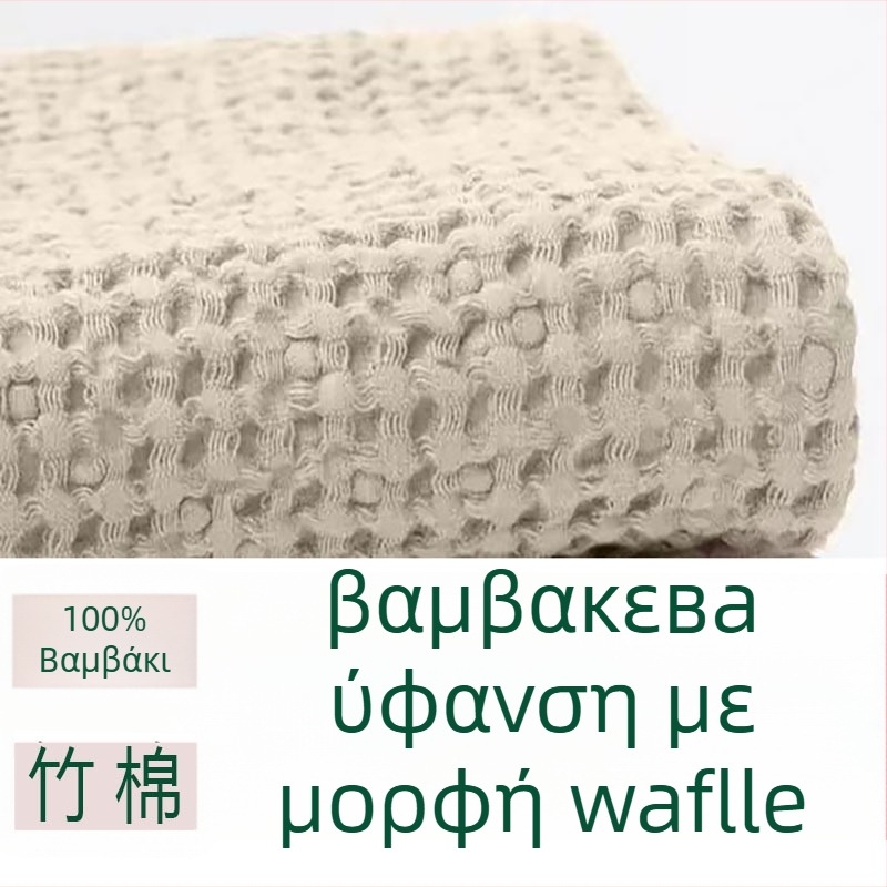 Ύφασμα βάφλα από 100% βαμβάκι, βαμμένο νήμα, γεωμετρική τζακάρντ ύφανση με πλέξη lattice, κατάλληλο για σεντόνια, μαξιλαροθήκες και κουβέρτες, φθινοπωρινό–χειμερινό