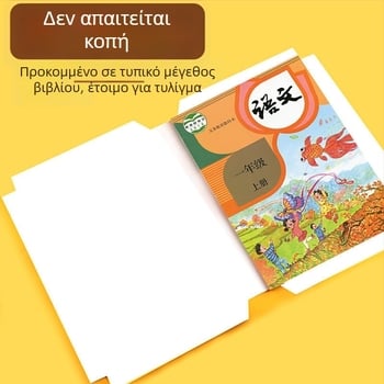 Αυτοκόλλητο διαφανές ματ κάλυμμα βιβλίου, μάρκα Deli; υλικό: πλαστικό; εισαγωγή: Όχι; IP άδεια: Όχι