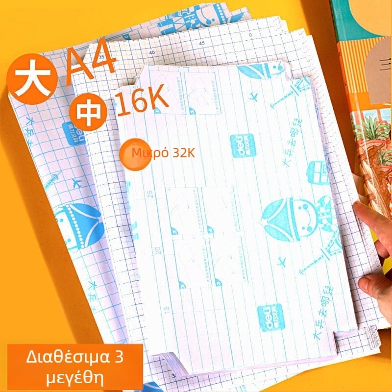 Αυτοκόλλητο διαφανές ματ κάλυμμα βιβλίου, μάρκα Deli; υλικό: πλαστικό; εισαγωγή: Όχι; IP άδεια: Όχι