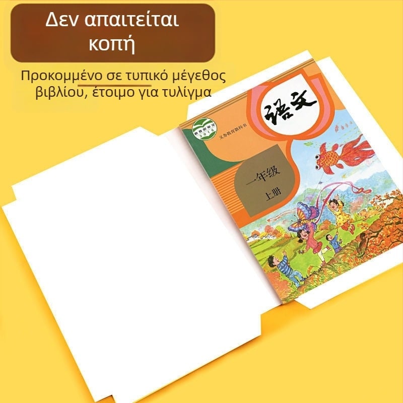 Αυτοκόλλητο διαφανές ματ κάλυμμα βιβλίου, μάρκα Deli; υλικό: πλαστικό; εισαγωγή: Όχι; IP άδεια: Όχι