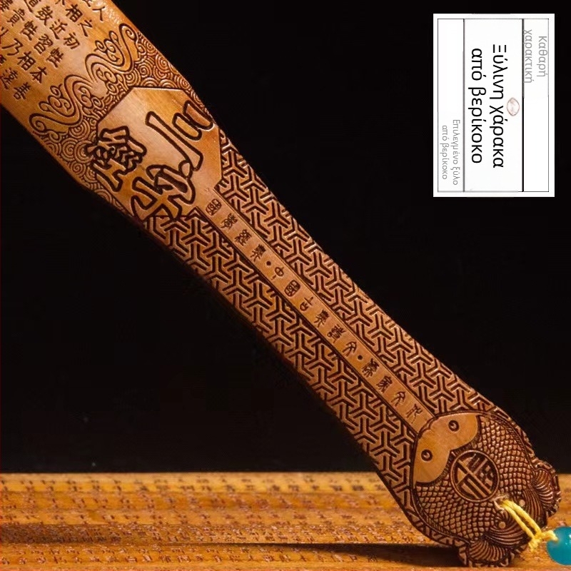 Χάρακας από ροδακινιά, χειροποίητος με κλίμακα, δυνατότητα εκτύπωσης λογότυπου