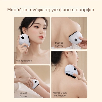 Mincerity Gs-05 Μπιάνστοουν Πλάκα Σκραπινγκ – Επαναφορτιζόμενος ηλεκτρικός μασάζ προσώπου με μηχανικό έλεγχο, ρυθμιζόμενη θερμοκρασία, ABS περίβλημα, μπαταρία 500 mAh