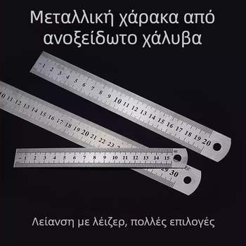 Friendly GBCI Πολυλειτουργικός μεταλλικός χάρακας για τάξη, παχύτερος χάρακας με εκατοστά για σχέδιο και μέτρηση