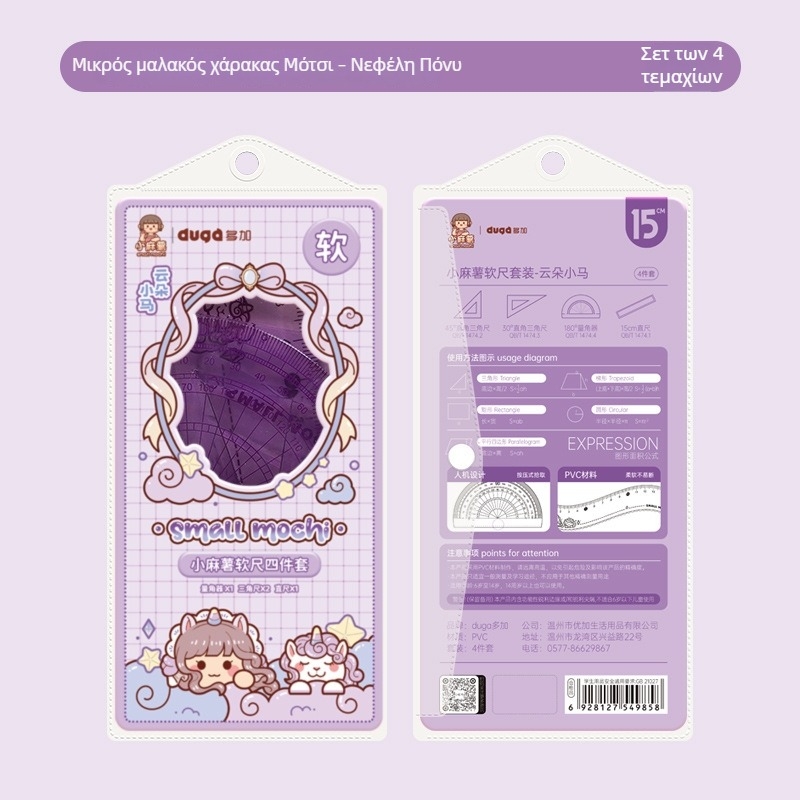 Εκπαιδευτικός μαλακός χάρακας – μοντέλο Small sweet potato soft ruler; υλικό: μαλακός χάρακας; χαρακτηριστικά: 4 τεμάχια; κατηγορία: χάρακες με εκατοστά