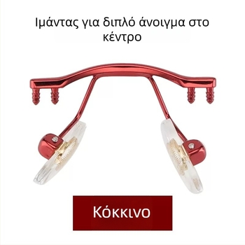 Αλουμινένιο μεσαίο τμήμα γέφυρας μύτης για γυαλιά χωρίς σκελετό, βίδα 1.8 με ελαστικό πώμα, συμβατό με σχέδιο με μία οπή και με διπλή οπή