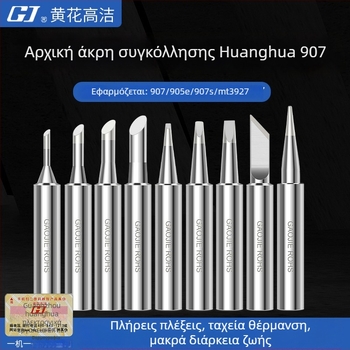 Άκρη συγκόλλησης χωρίς μόλυβδο, Yellow Flower, υπόβαθρο από χαλκό, 60W, σειρά GJ907T2C