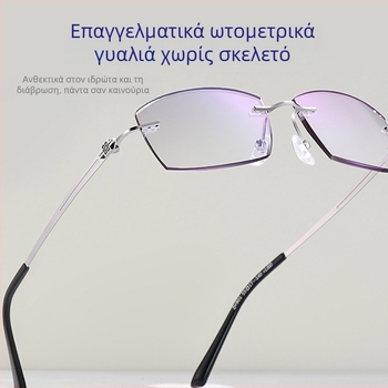 Γυαλιά χωρίς σκελετό για άνδρες με πρεσβυωπία, κατάλληλα για μεγάλο πρόσωπο, διόρθωση μυωπίας, φακοί PC, ασφαιρικοί, αντιμπλε φως, UV προστασία