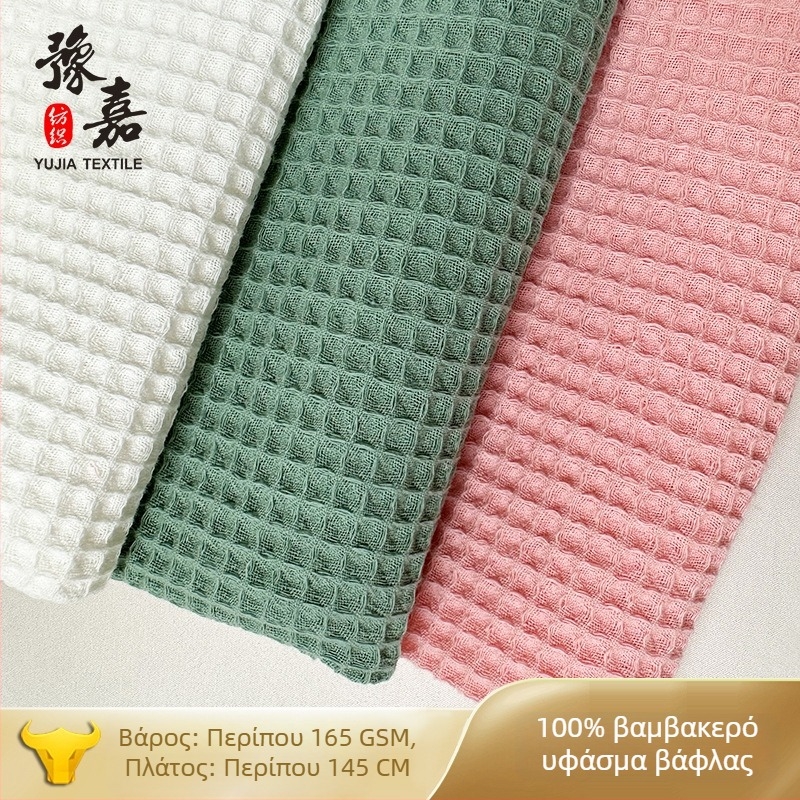 100% βαμβακερό ύφασμα βάφελ, 165 g/m², μοτίβο ανανά καρό