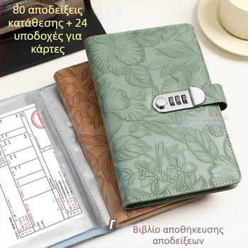 Boguan Θήκη για καταθέσεις με ανάγλυφη εκτύπωση, μοντέλο FDPJJ-001, μαλακό δέρμα, προσαρμοσμένο λογότυπο