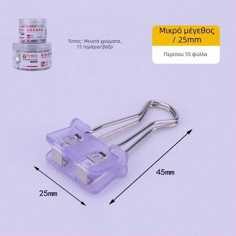 Έγχρωμο κλιπ μακριάς ουράς, φορητός οργανωτής εγγράφων, κατασκευή από πλαστικό και μέταλλο, πολυλειτουργικός για εισιτήρια/εγγράφων