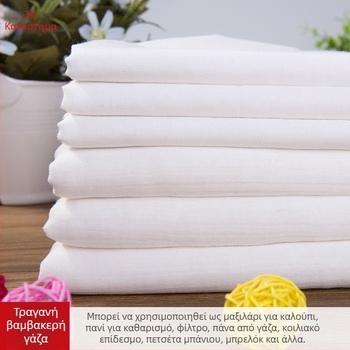 Μονόστρωτο βαμβακερό ύφασμα γάζας, 100% βαμβάκι, νήματα 40×40, πυκνότητα 65×52, βαμμένο