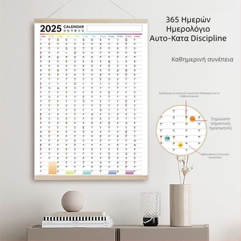 Ημερολόγιο αυτοπειθαρχίας τοίχου, με σκληρό εξώφυλλο, ειδικό χαρτί, πλήρες έτος, απλός και μοντέρνος σχεδιασμός