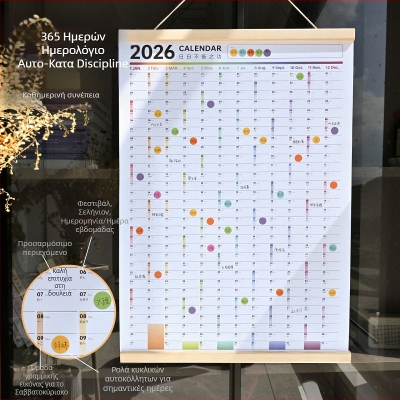 Ημερολόγιο αυτοπειθαρχίας τοίχου, με σκληρό εξώφυλλο, ειδικό χαρτί, πλήρες έτος, απλός και μοντέρνος σχεδιασμός