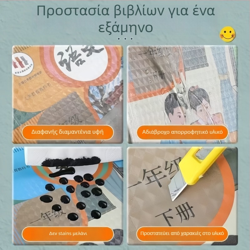 Trend πλαστικό αυτοκόλλητο εξώφυλλο βιβλίου για μαθητές – δώρο, IP άδεια: Όχι, εισαγωγή: Όχι