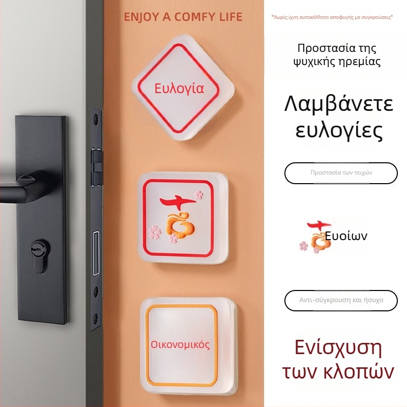 Σετ αντισύγκρουσης από σιλικόνη για προστασία χειρολαβών πορτών ντουλαπιών - Μάρκα: Friendly; Παραγωγή εντός της χώρας; Συσκευασία: Άλλο; Κύρια αγορά: Άλλη