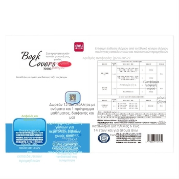 Σετ αυτοκόλλητων καλυμμάτων βιβλίων, Έκδοση Jiangsu, Διαφανές ματ φιλμ γωνίας κοπής με αυτοκόλλητο ονόματος, Πλαστικό, Μάρκα Effective