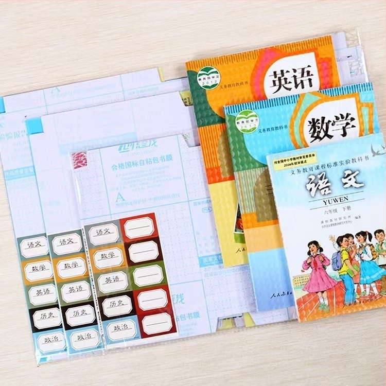 Good Stars Αυτοκόλλητη Διαφανής Ματ Θήκη Βιβλίου για Μαθητές Δημοτικού