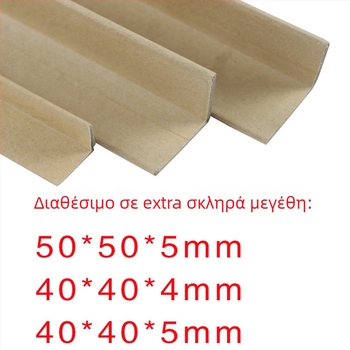 Προστατευτικό γωνίας σε σχήμα L από Kraft χαρτί | Haoyi