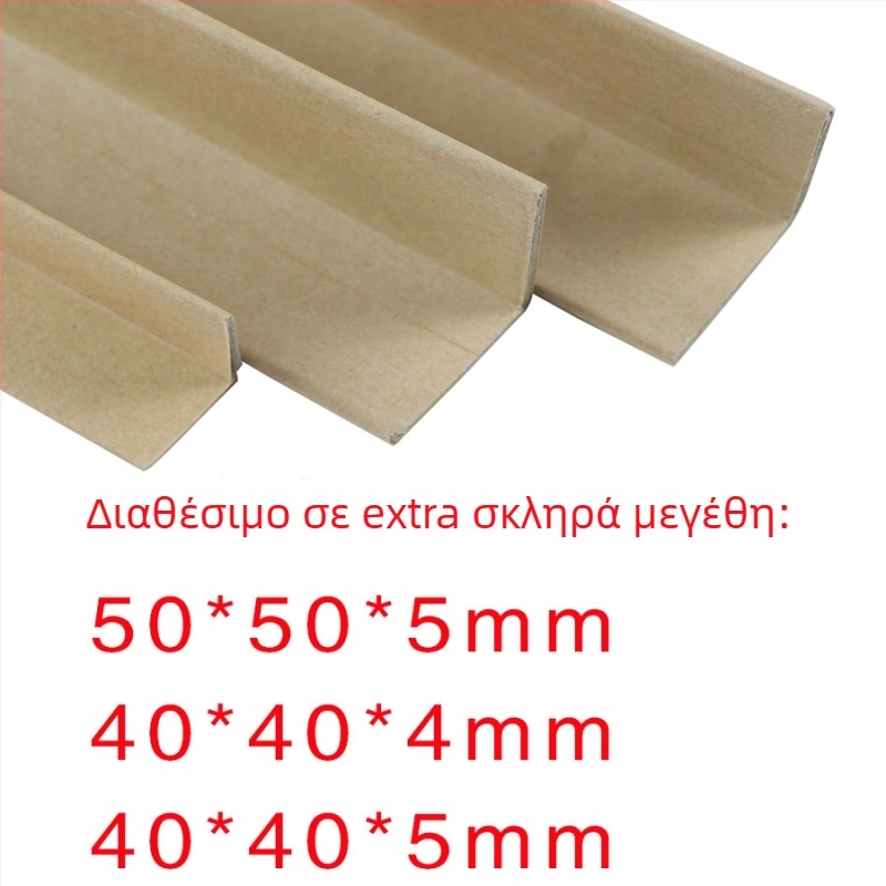 Προστατευτικό γωνίας σε σχήμα L από Kraft χαρτί | Haoyi