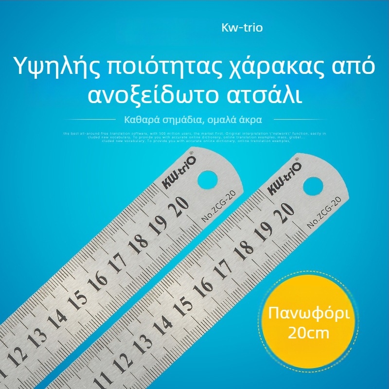 Μεταλλικός χάρακας, διπλής όψης κλίμακα, ορθογώνιος, πάχος 0,7–0,8 χιλ., μοντέλο ZCG-15