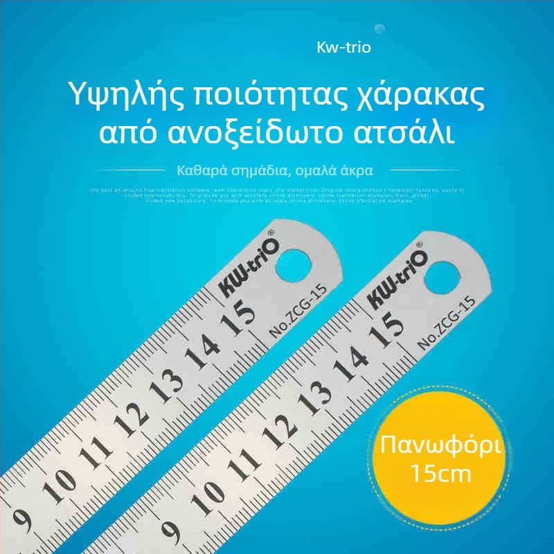 Μεταλλικός χάρακας, διπλής όψης κλίμακα, ορθογώνιος, πάχος 0,7–0,8 χιλ., μοντέλο ZCG-15