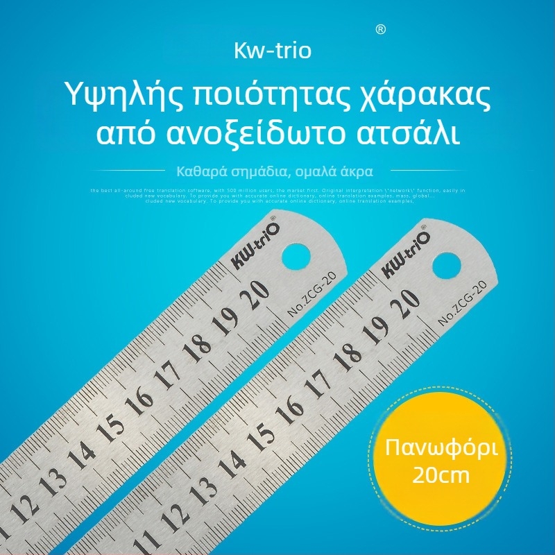 Μεταλλικός χάρακας, διπλής όψης κλίμακα, ορθογώνιος, πάχος 0,7–0,8 χιλ., μοντέλο ZCG-15