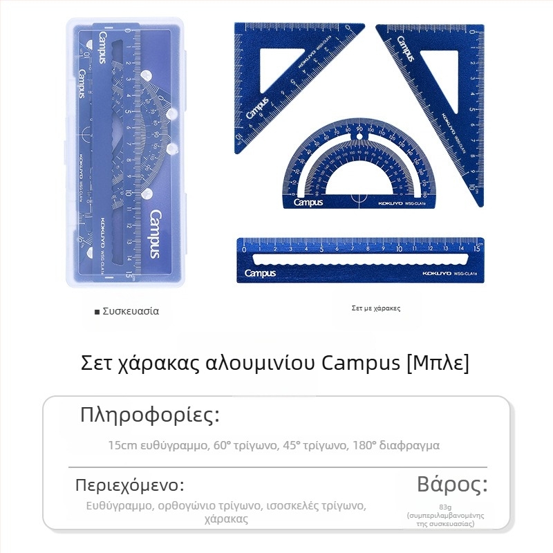 Kokuyo CLCA πλαστικό σετ χάρακων με διαφανές γωνιόμετρο και τρίγωνο χάρακα, βάρος 0,095 кг