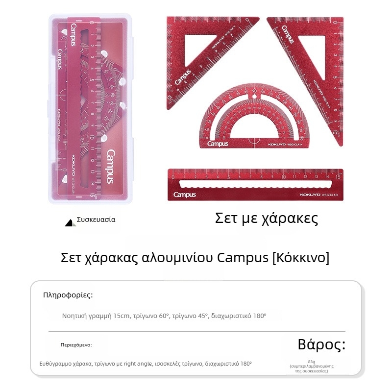 Kokuyo CLCA πλαστικό σετ χάρακων με διαφανές γωνιόμετρο και τρίγωνο χάρακα, βάρος 0,095 кг