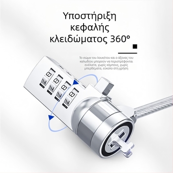 Κλειδαριά τετραψήφιου κωδικού με μεταλλικό σκοινί για φορητούς υπολογιστές, μοντέλο 2005