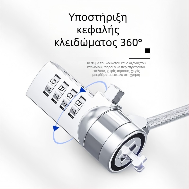 Κλειδαριά τετραψήφιου κωδικού με μεταλλικό σκοινί για φορητούς υπολογιστές, μοντέλο 2005