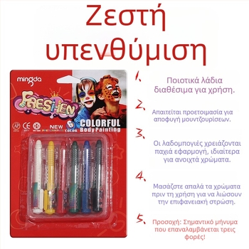 Bo Yi Xuan παιδικό κραγιόν προσώπου, 10 γρ., εξατομικευμένο λογότυπο