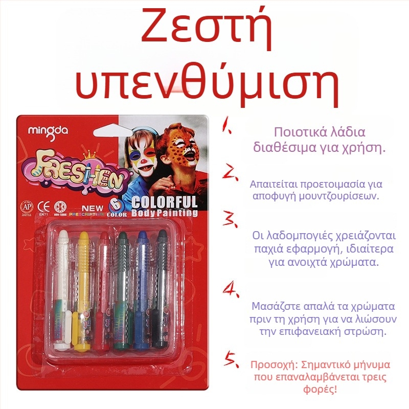 Bo Yi Xuan παιδικό κραγιόν προσώπου, 10 γρ., εξατομικευμένο λογότυπο