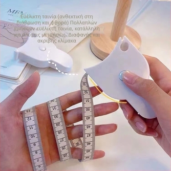 Οικιακό όργανο μέτρησης τριών περιμέτρων: μέση, στήθος και ισχίο; διπλής όψης κλίμακα; πλαστικό; ανθεκτικό στη φθορά; υψηλή ακρίβεια; αναδιπλούμενο