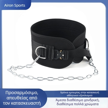 Everlose EVA ζώνη φόρτωσης για έλξεις και καθίσματα – περιλαμβάνει αλυσίδα από σίδηρο