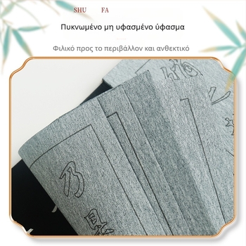 Βιβλίο εξάσκησης καλλιγραφίας σε ύφασμα γραφής με νερό — υλικό μίμησης, τετράγωνο σχήμα, μάρκα Other