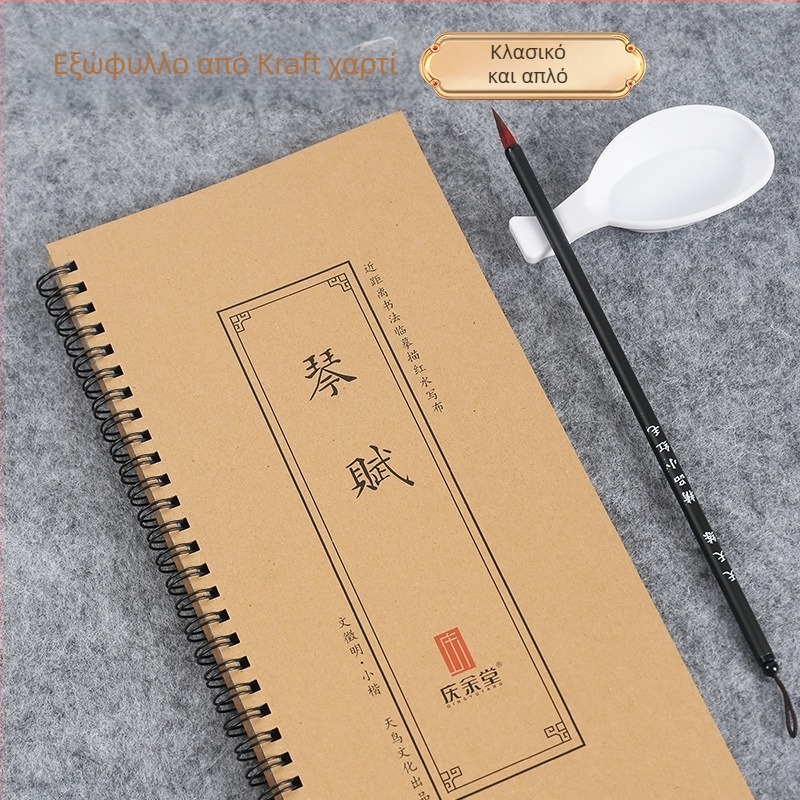 Qing yu tang πανί καλλιγραφίας με υδρογραφικό γράψιμο, μη υφαντό ύφασμα, ορθογώνιο σχήμα, σειρά Water writing cloth