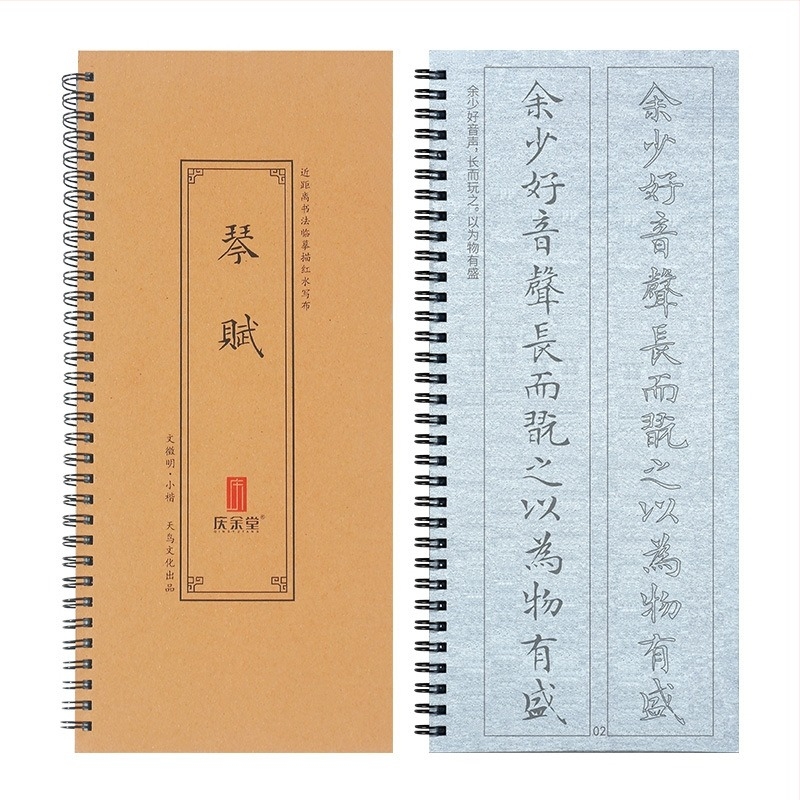 Qing yu tang πανί καλλιγραφίας με υδρογραφικό γράψιμο, μη υφαντό ύφασμα, ορθογώνιο σχήμα, σειρά Water writing cloth