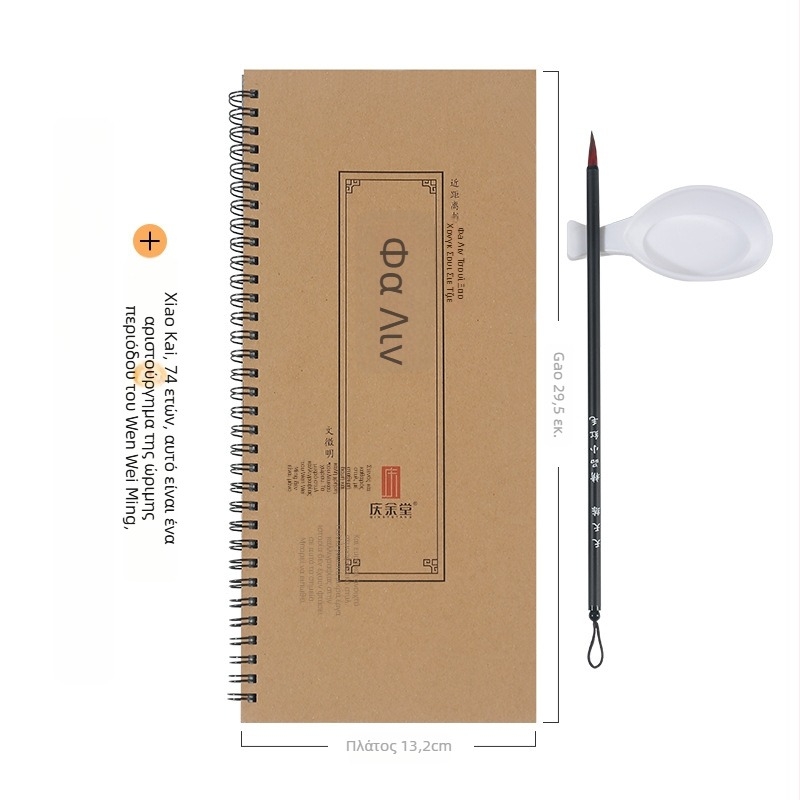 Qing yu tang πανί καλλιγραφίας με υδρογραφικό γράψιμο, μη υφαντό ύφασμα, ορθογώνιο σχήμα, σειρά Water writing cloth