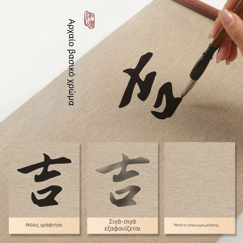 Ρολό ύφασμα γραφής με νερό - μη υφαντό ύφασμα, ορθογώνιο, για καλλιγραφία και ζωγραφική