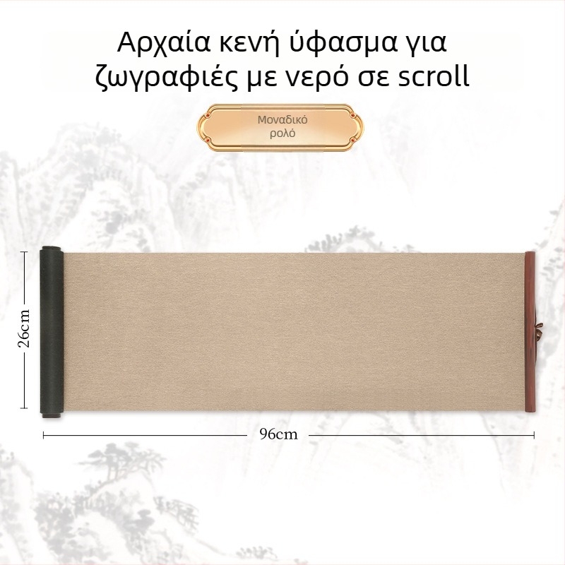 Ρολό ύφασμα γραφής με νερό - μη υφαντό ύφασμα, ορθογώνιο, για καλλιγραφία και ζωγραφική